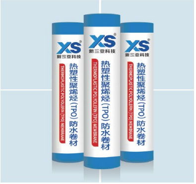 XS熱塑性聚烯烴TPO 防水卷材